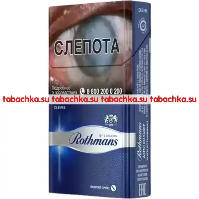 Сигареты Rothmans Demi Silver Сигареты Rothmans Demi Silver